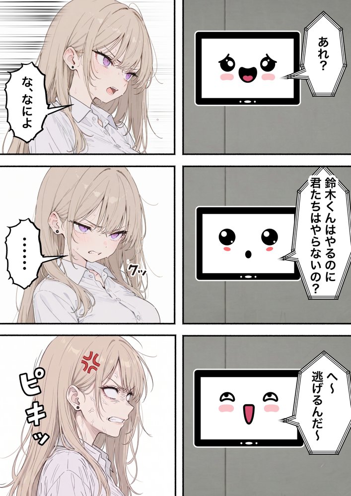 童貞陰キャの僕がクラスのトップカーストギャルとえちえちルーレットでハーレム無双