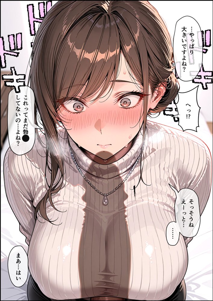 彼女の母親（38）にデカチン見せたら生ハメセックスする事になった話【ぬるぬるエロアニメ同梱】