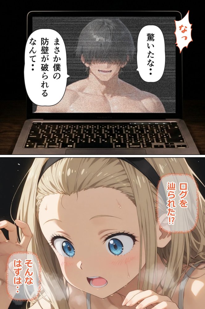 リコリコ・クライシス1 〜二人を蝕む悪魔の香料〜