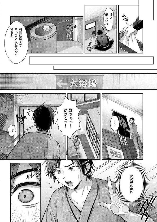 密着秘密の密室！