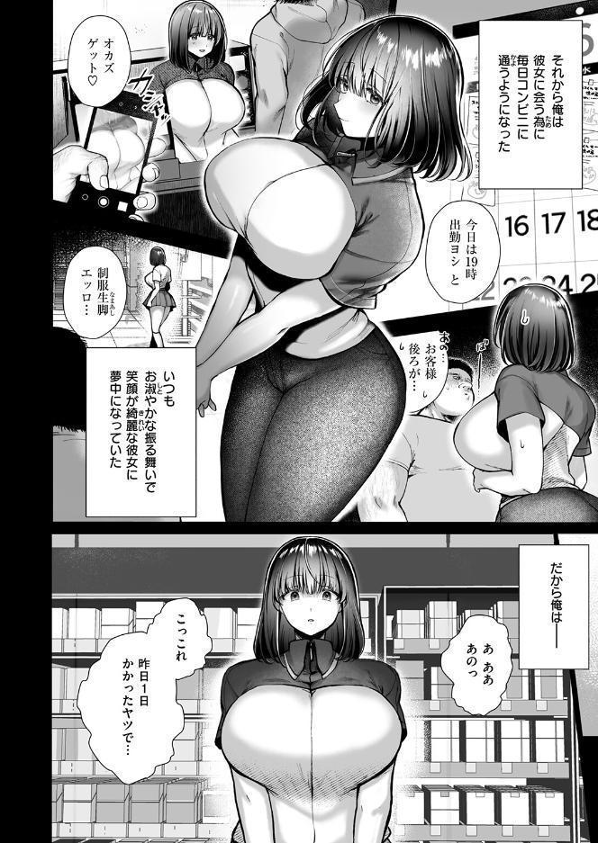 オレの愛莉 hitomiエロ漫画raw(同人誌)無料サンプル画像008