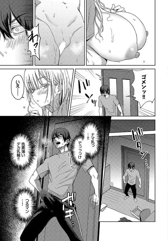 デカパイ義妹、襲来 hitomiエロ漫画raw(同人誌)無料サンプル画像006