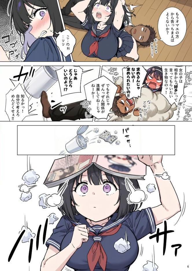 ももかちゃんは僕にNTRたいっ! モザイク版 hitomiエロ漫画raw(同人誌)無料サンプル画像007