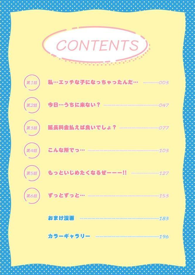 【電子単行本】1X才【18禁】