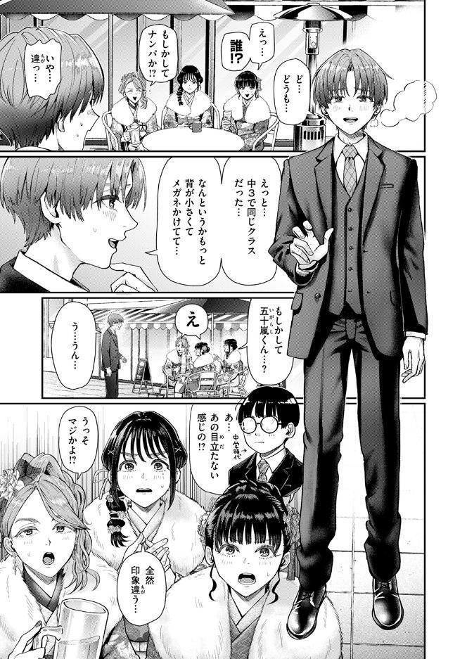 はたちのつどい hitomiエロ漫画raw(同人誌)無料サンプル画像005