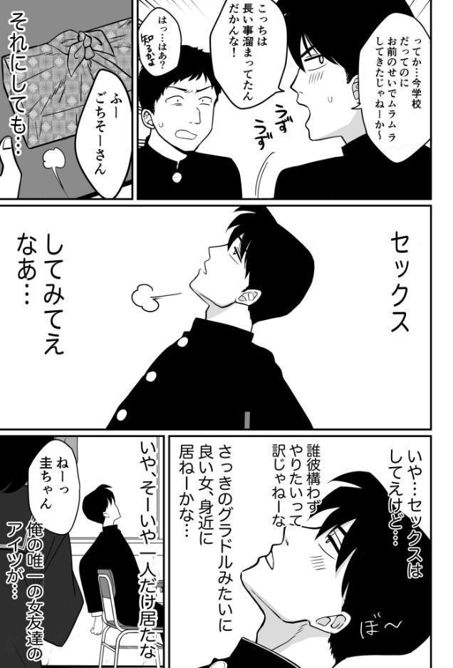 【電子単行本】1X才【18禁】