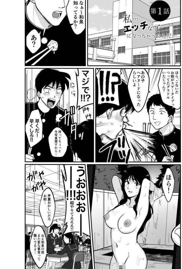 【電子単行本】1X才【18禁】