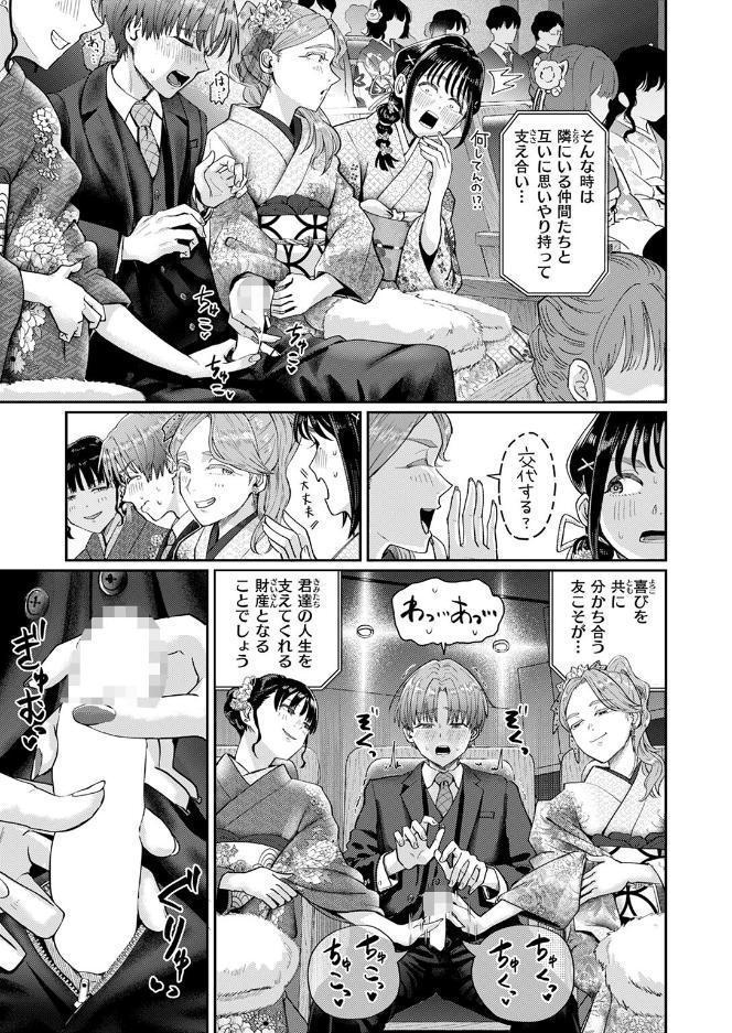 はたちのつどい hitomiエロ漫画raw(同人誌)無料サンプル画像009