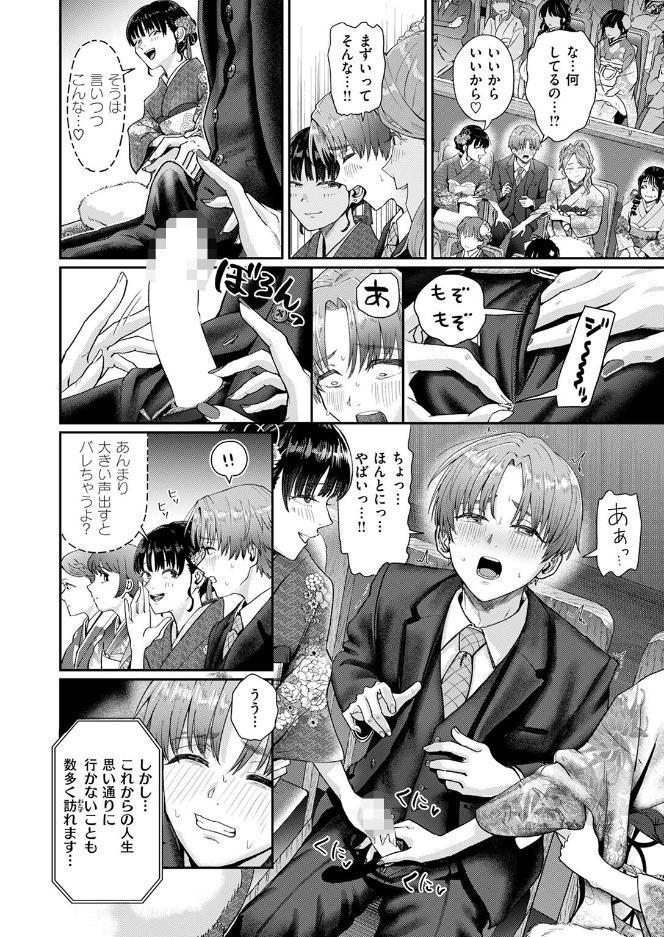 はたちのつどい hitomiエロ漫画raw(同人誌)無料サンプル画像008
