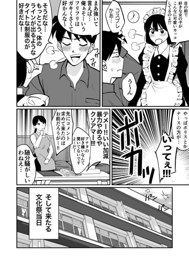 【電子単行本】1X才【18禁】