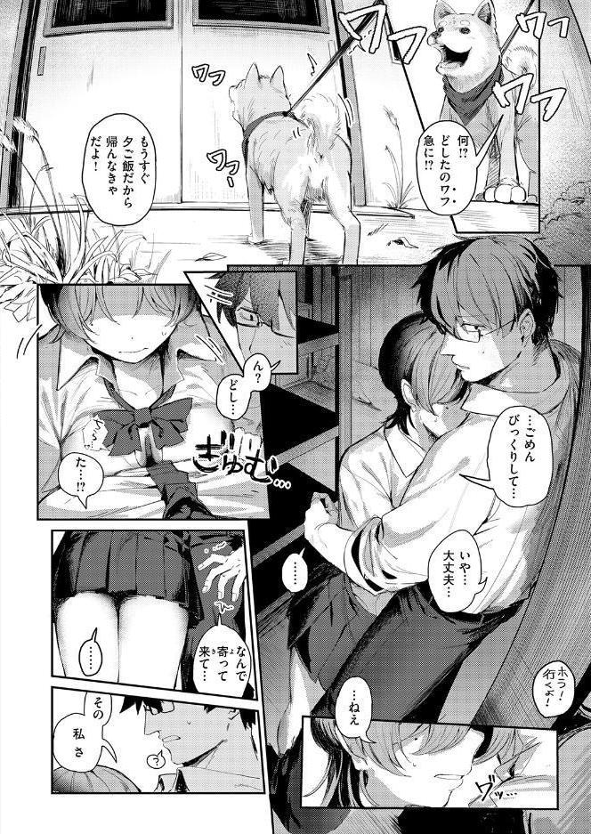 つくりなおし