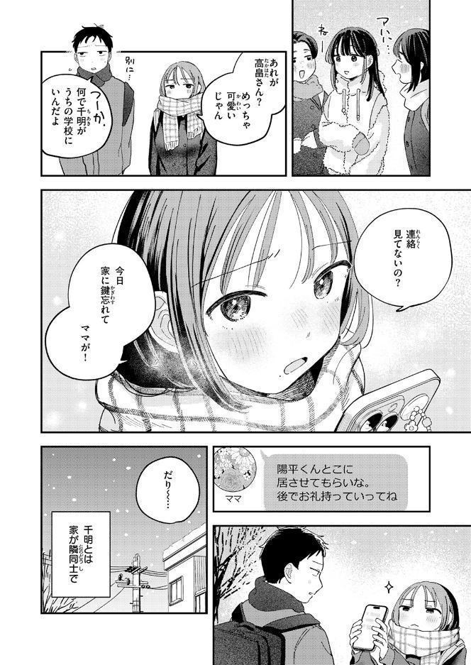 初恋ごっこ hitomiエロ漫画raw(同人誌)無料サンプル画像004