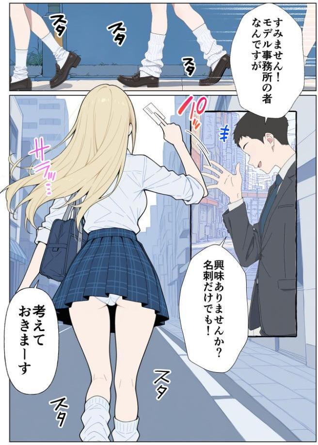 整形ギャルさん、クラスの底辺男子に弱み握られて●●●●されちゃいました モザイク版 hitomiエロ漫画raw(同人誌)無料サンプル画像002