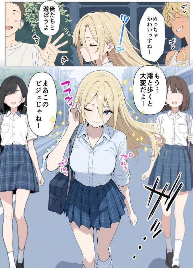 整形ギャルさん、クラスの底辺男子に弱み握られて●●●●されちゃいました モザイク版 hitomiエロ漫画raw(同人誌)無料サンプル画像003