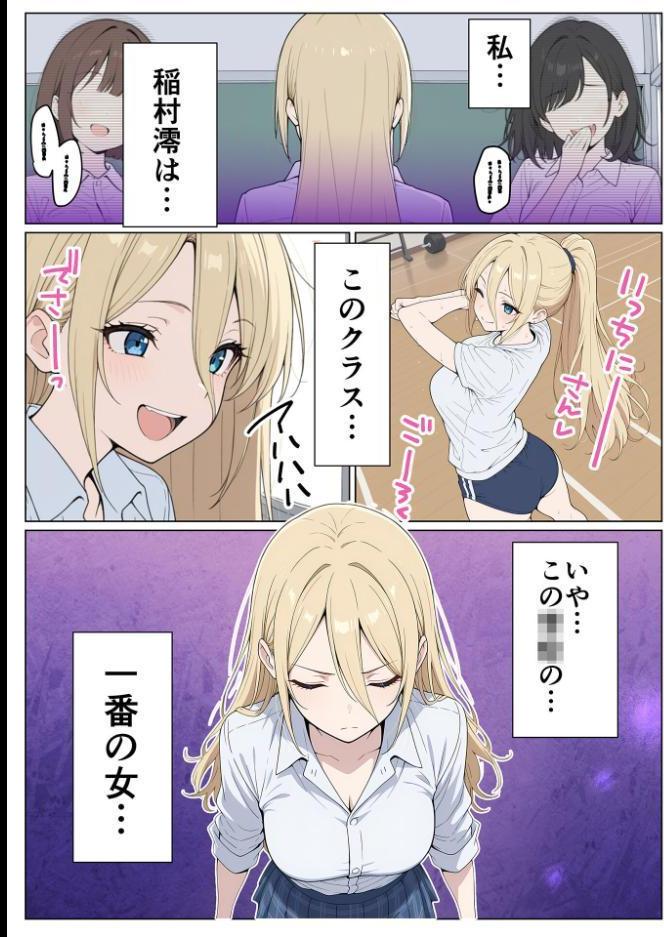 整形ギャルさん、クラスの底辺男子に弱み握られて●●●●されちゃいました モザイク版 hitomiエロ漫画raw(同人誌)無料サンプル画像005