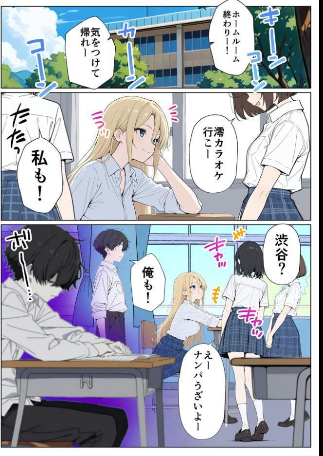 整形ギャルさん、クラスの底辺男子に弱み握られて●●●●されちゃいました モザイク版 hitomiエロ漫画raw(同人誌)無料サンプル画像008