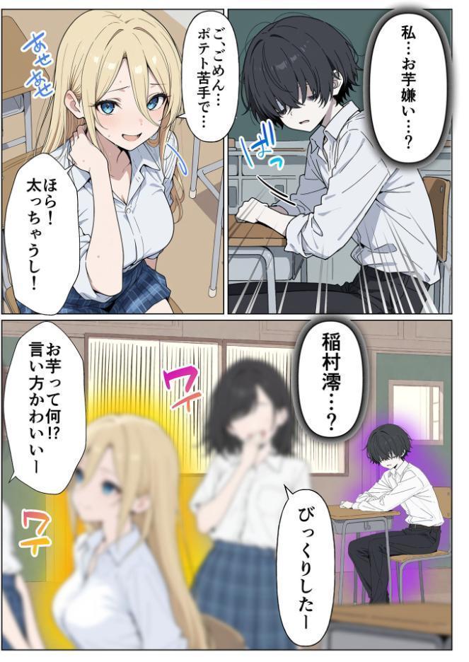 整形ギャルさん、クラスの底辺男子に弱み握られて●●●●されちゃいました モザイク版 hitomiエロ漫画raw(同人誌)無料サンプル画像010