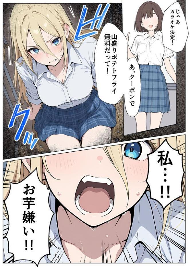 整形ギャルさん、クラスの底辺男子に弱み握られて●●●●されちゃいました モザイク版 hitomiエロ漫画raw(同人誌)無料サンプル画像009