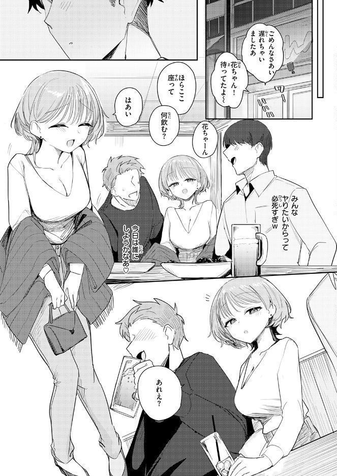 男って単純