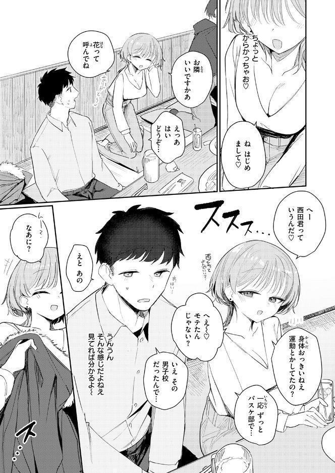 男って単純