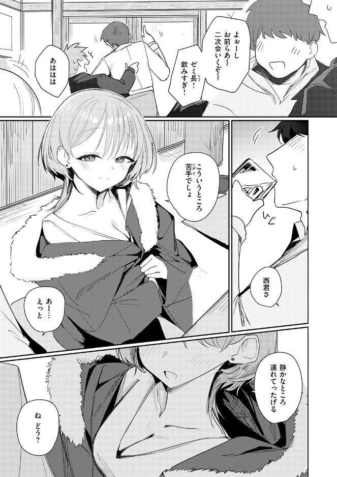 男って単純
