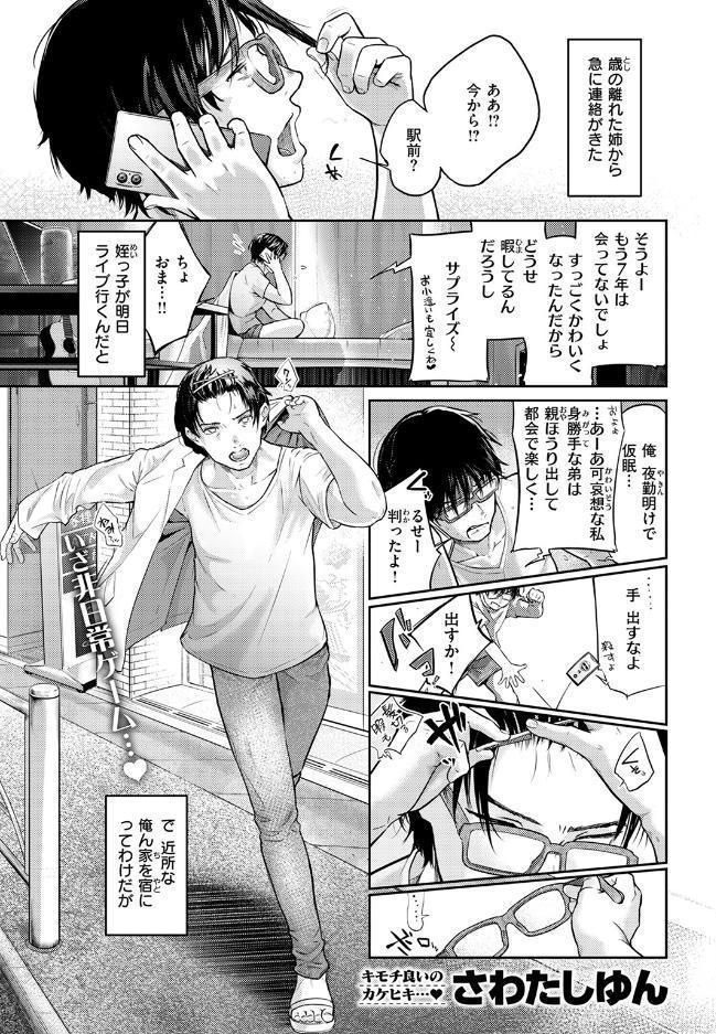 街で困っている所を助けていただきまして hitomiエロ漫画raw(同人誌)無料サンプル画像003