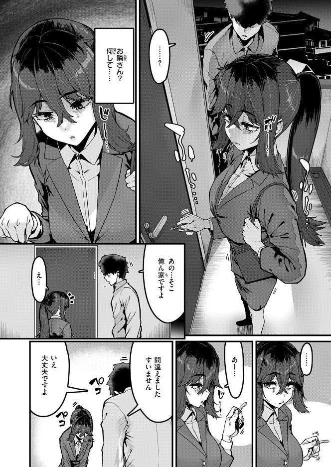 勢いで掴める幸せもある