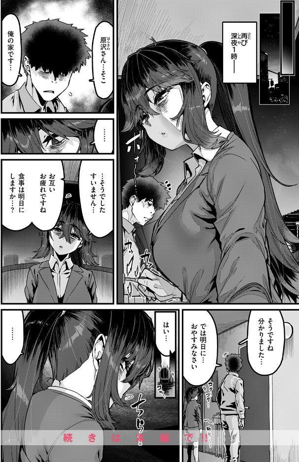 勢いで掴める幸せもある