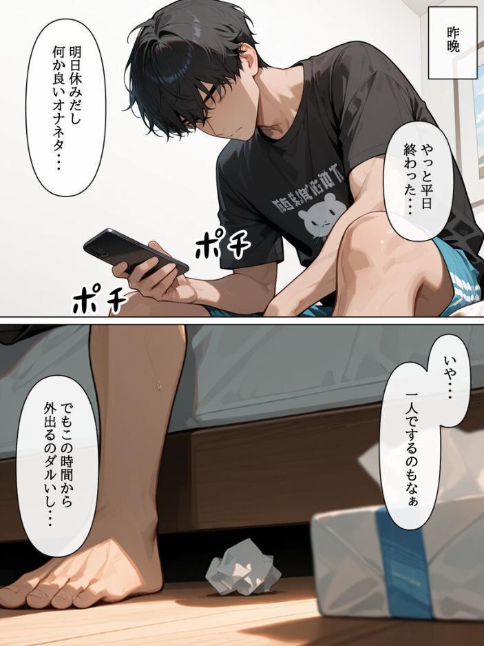 ラブドールを頼んだら…（1） 後輩ちゃんが来た