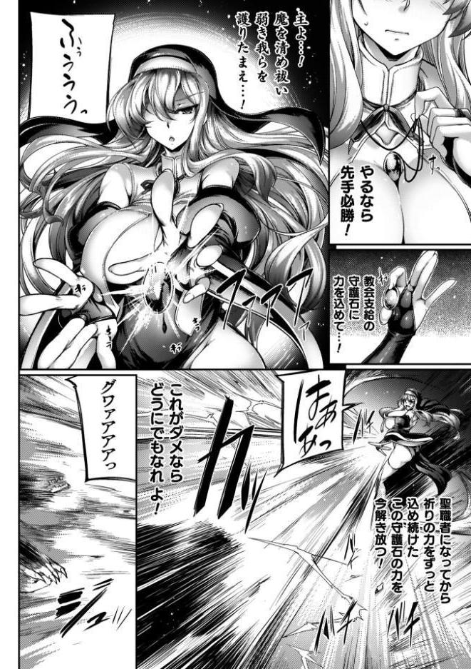 サキュバシスターズ 〜聖職姉妹の背徳〜 hitomiエロ漫画raw(同人誌)無料サンプル画像006
