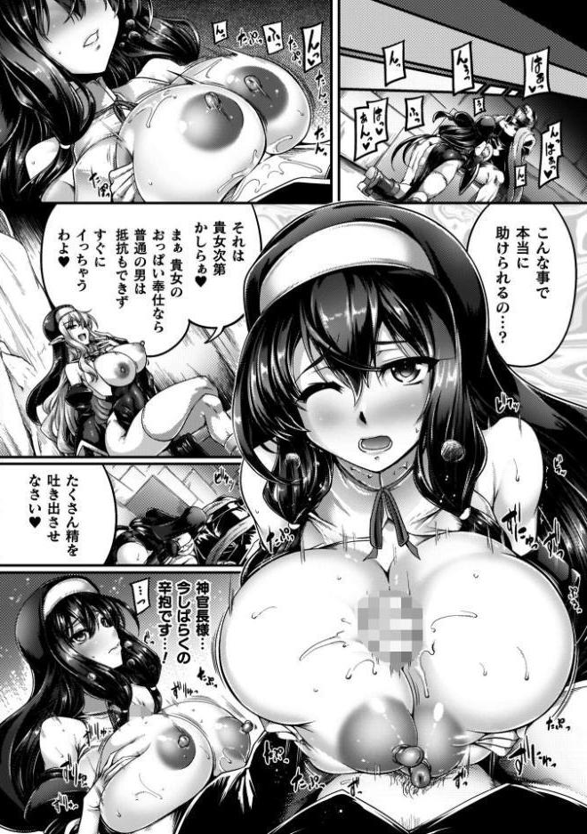 サキュバシスターズ 〜聖職姉妹の背徳〜 hitomiエロ漫画raw(同人誌)無料サンプル画像022