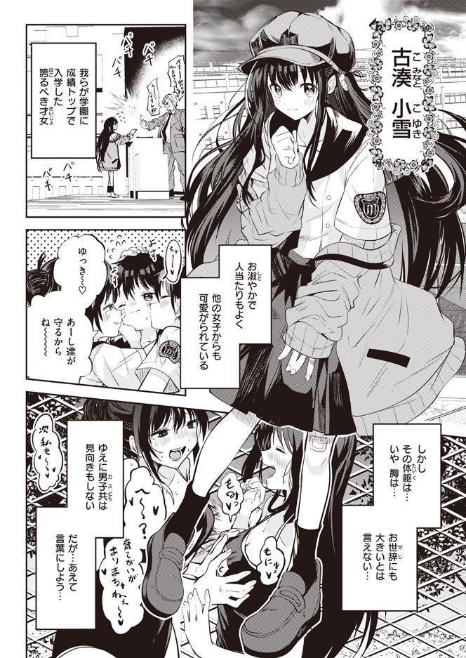 処女の微熱は陽熱至極。