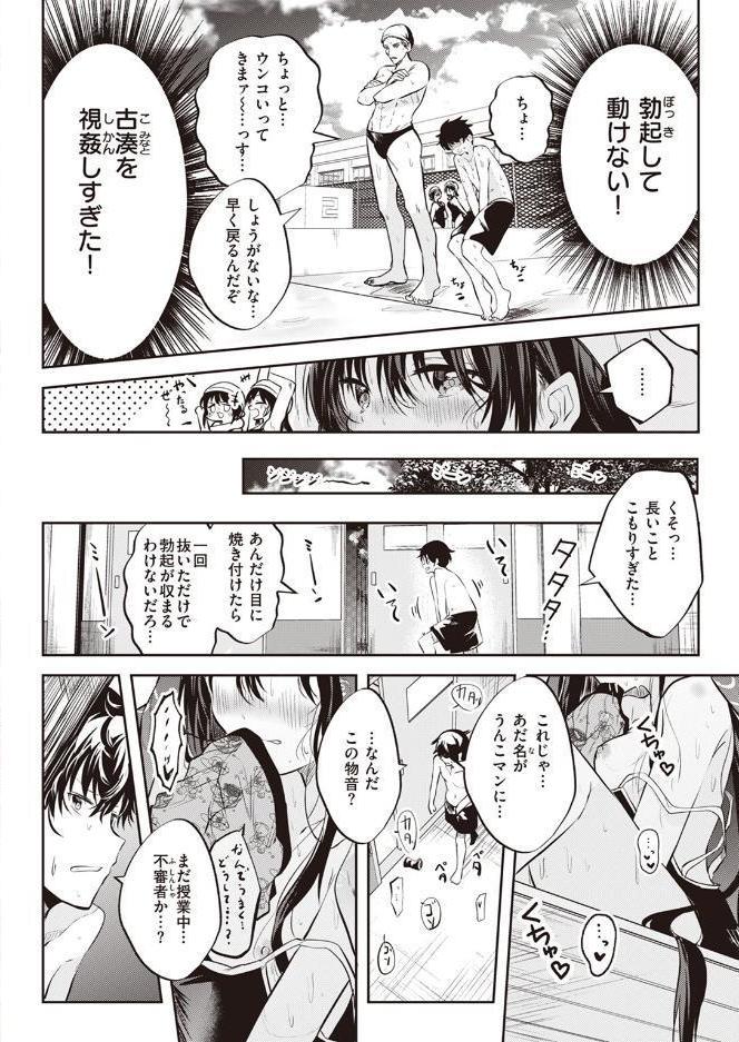 処女の微熱は陽熱至極。