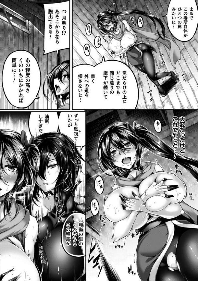 サキュバシスターズ 〜聖職姉妹の背徳〜 hitomiエロ漫画raw(同人誌)無料サンプル画像045