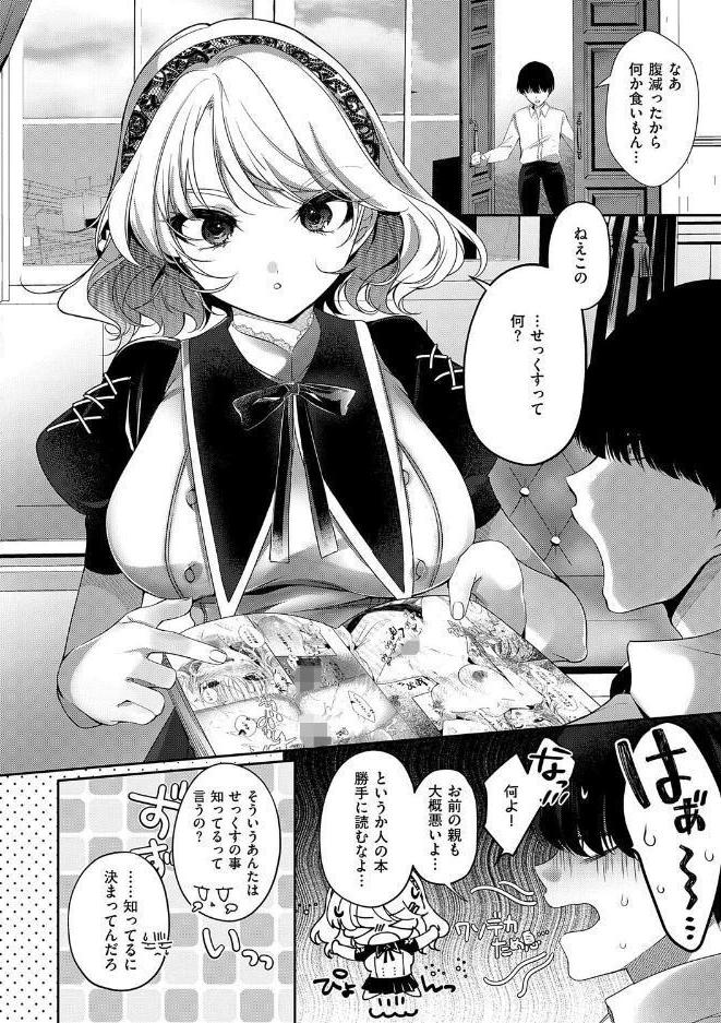 らびゅジューシー