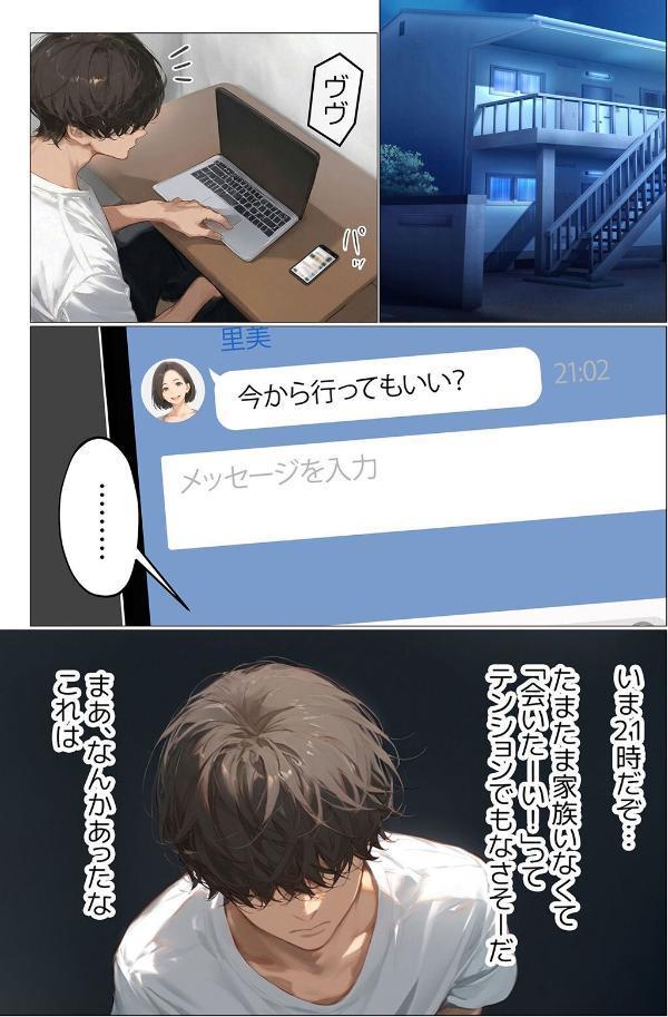 バ先のパート主婦（アラフォー・子持ち）旦那も知らない変態SEXで寝取り開発 3