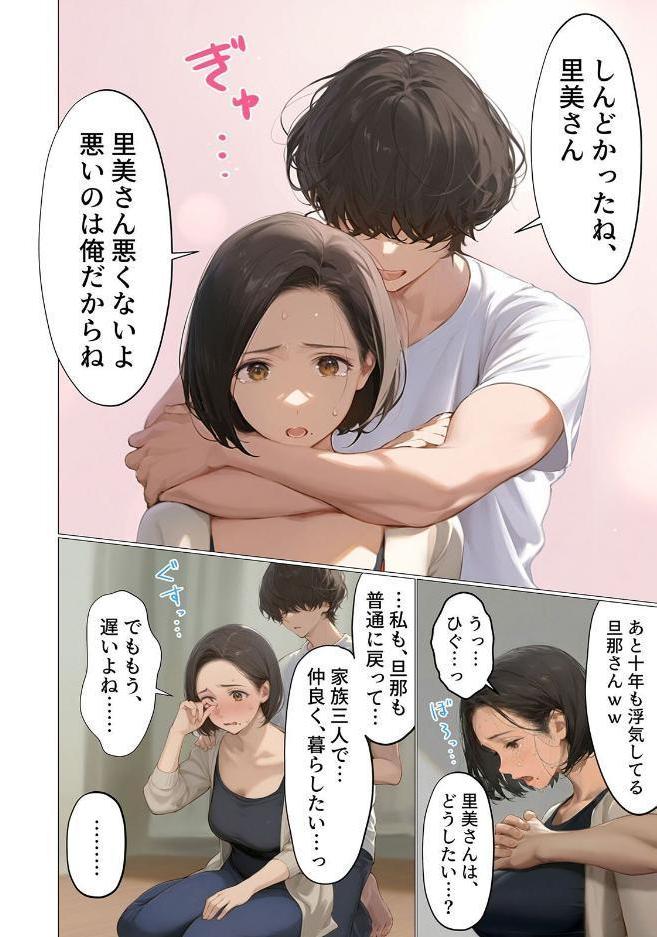 バ先のパート主婦（アラフォー・子持ち）旦那も知らない変態SEXで寝取り開発 3