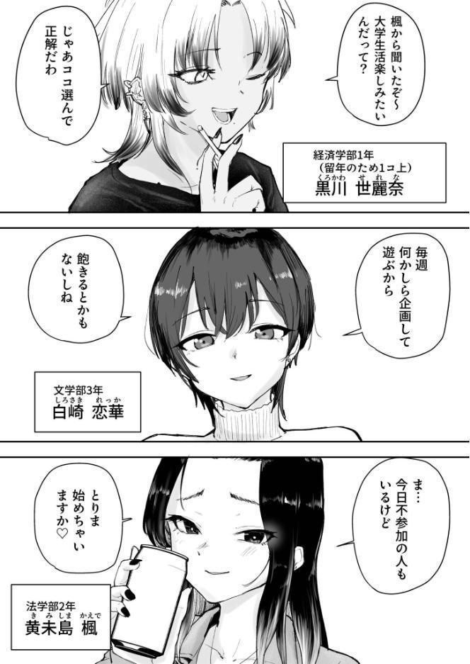 童貞ボッチの僕はヤリサーに入ってしまったらしい(1)【18禁】 hitomiエロ漫画raw(同人誌)無料サンプル画像008