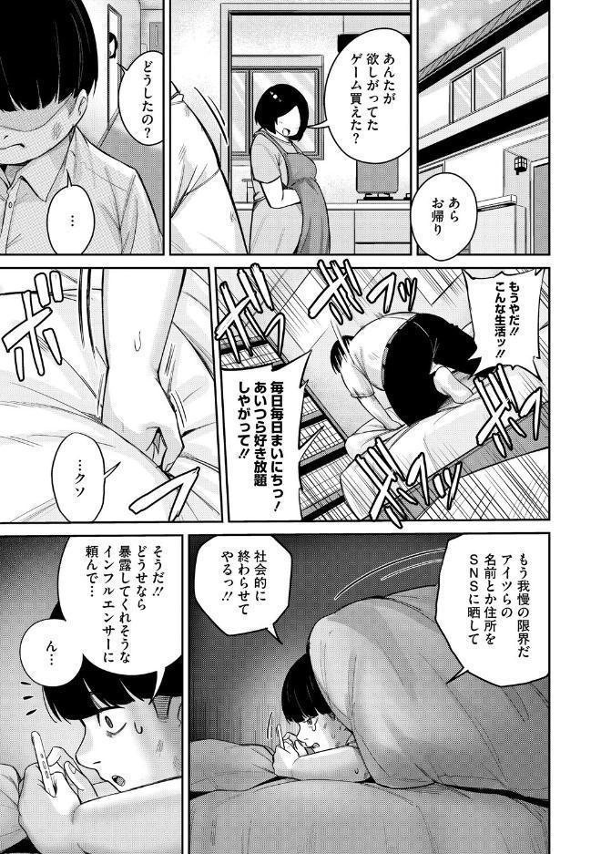 復讐代行モーイク hitomiエロ漫画raw(同人誌)無料サンプル画像003