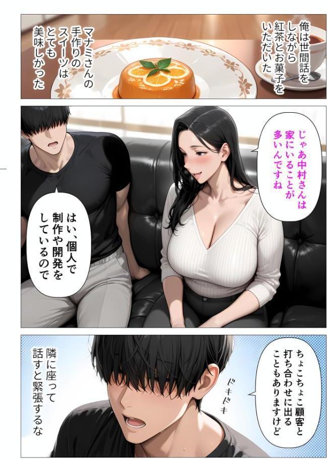 【棒消し版】人妻マンションの性活1 ま●こを貸してくれる隣人の人妻とあまあまセックスした話 hitomiエロ漫画raw(同人誌)無料サンプル画像018