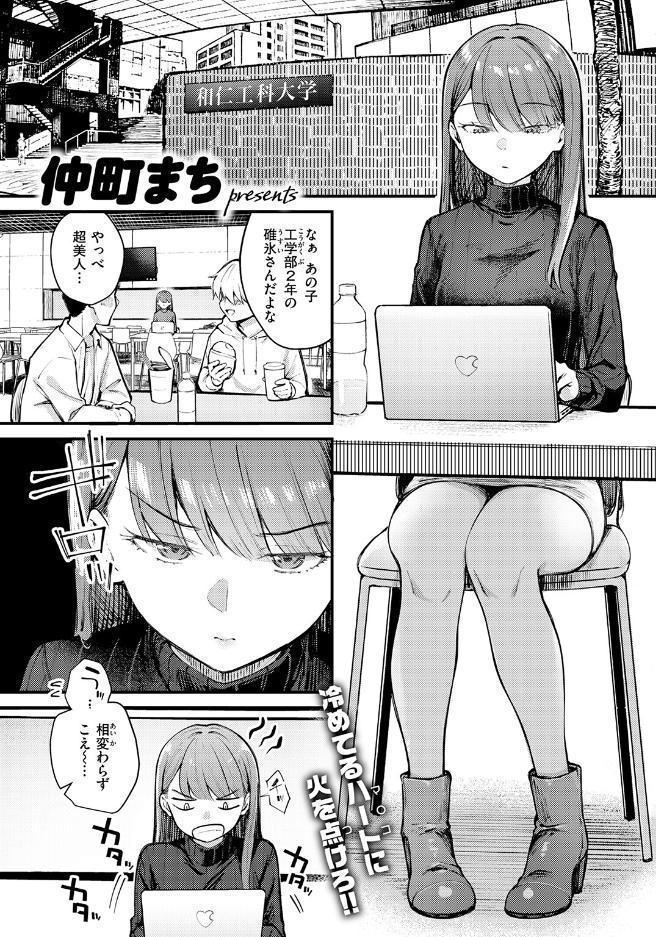 ぎぶあんどていく! hitomiエロ漫画raw(同人誌)無料サンプル画像003
