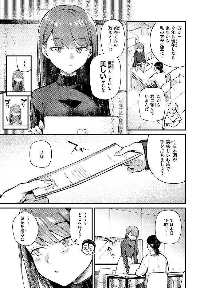 ぎぶあんどていく! hitomiエロ漫画raw(同人誌)無料サンプル画像005