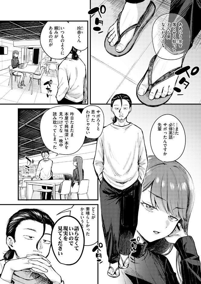 ぎぶあんどていく! hitomiエロ漫画raw(同人誌)無料サンプル画像004