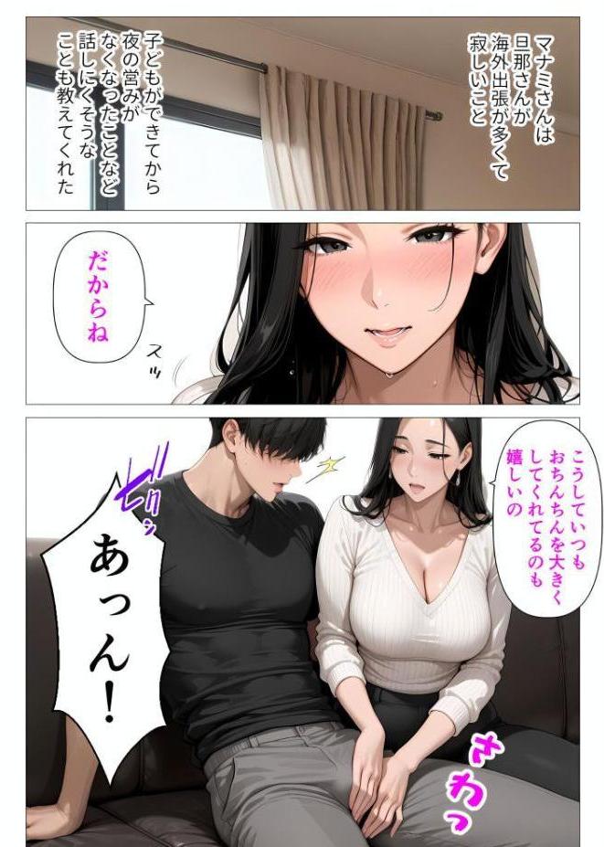 【棒消し版】人妻マンションの性活1 ま●こを貸してくれる隣人の人妻とあまあまセックスした話 hitomiエロ漫画raw(同人誌)無料サンプル画像022