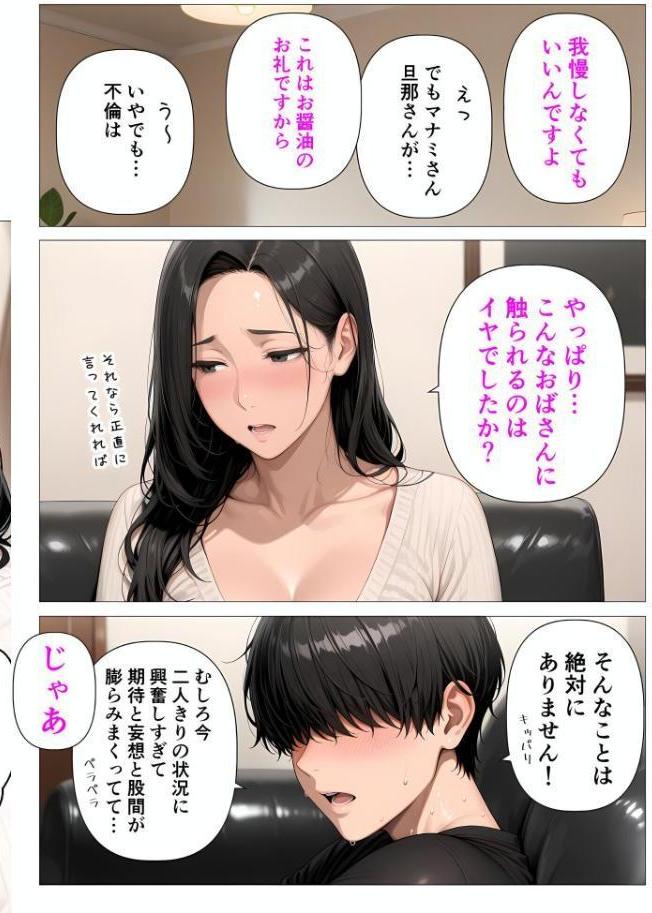 【棒消し版】人妻マンションの性活1 ま●こを貸してくれる隣人の人妻とあまあまセックスした話 hitomiエロ漫画raw(同人誌)無料サンプル画像024