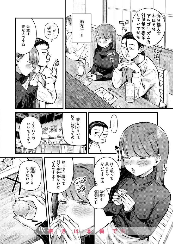 ぎぶあんどていく! hitomiエロ漫画raw(同人誌)無料サンプル画像010