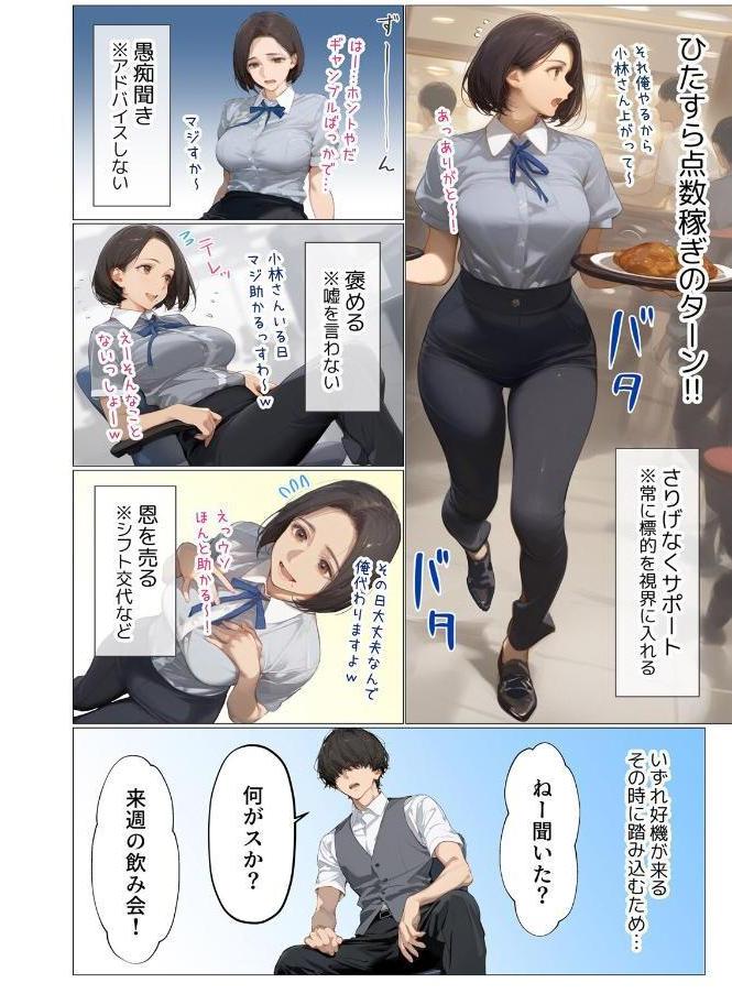 バ先のパート主婦(アラフォー・子持ち)旦那も知らない変態SEXで寝取り開発 1 hitomiエロ漫画raw(同人誌)無料サンプル画像005