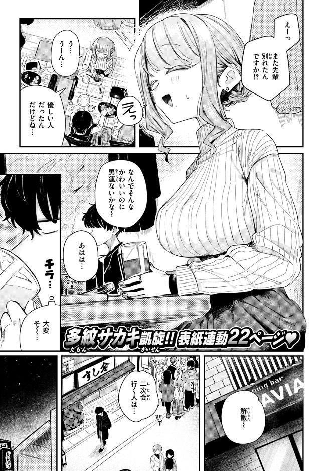 おたわむれを教えて hitomiエロ漫画raw(同人誌)無料サンプル画像003