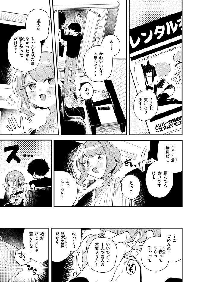 おたわむれを教えて hitomiエロ漫画raw(同人誌)無料サンプル画像007
