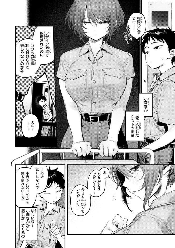 静止した箱の中で hitomiエロ漫画raw(同人誌)無料サンプル画像004